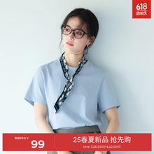 eifini 伊芙丽 索罗纳面料简约基础款圆领T恤女2024春装百搭多色短袖 晴山蓝 160/84A/M 100-110斤78.71元