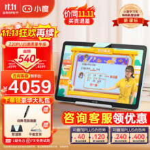 小度学习机光学护眼平板Z20plus高思豪华版小学初中高中教材同步智能学习平板 类纸屏学生平板家教机 Z20 Plus高思豪华版【赠护眼台灯+保护套】3509.1元（需领券），有礼金红包可领取，