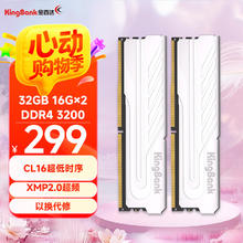 金百达 银爵系列 DDR4 3200MHz 台式机内存 马甲条 银色 32GB 16GBx2 CL16299元