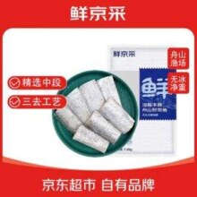 鲜京采 冷冻三去舟山带鱼段1.5kg 精选中段39.9元包邮