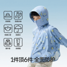 UPF50+！Bananain 蕉内 小凉皮 301UV Pro 儿童防晒衣 斗篷款￥48.30