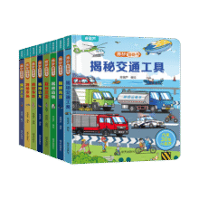 小小科学家翻翻书*任选6件29.2元包邮（合4.87元/件）
