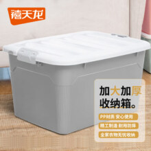 禧天龙（Citylong） 钢化加厚收纳箱大号强韧性 灰色55升57.8*43.3*33.3cm升级新材料 实测不虚标79.76元（合26.59元/件）