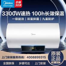美的 电热水器长效免换镁棒3300W一级节能速热 50L426.4元