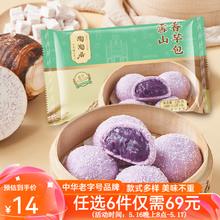 陶陶居 中华品牌 广式早餐包子广府点心面点生鲜半成品点心 雪山香芋包225g11.13元包邮（需买6件）