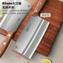 爱仕达 50Cr15mov不锈钢斩切刀 *2件、需凑单39元（合19.5元/件）+凑11元
