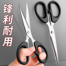 剪刀 中号1元