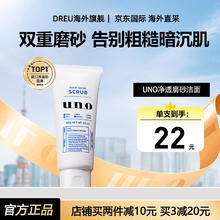 UNO 磨砂劲爽洗面奶130g 蓝色12.33元（需买3件，需用券）