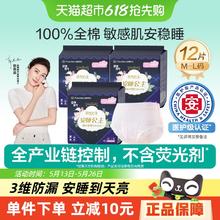 全棉时代 奈丝公主安睡裤医护级安心裤夜用M-L码12条券后20.4元