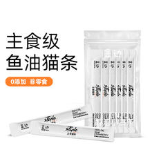盒边 宠物零食 鱼油主食猫条 1包2.99元