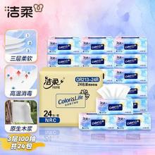 洁柔 缤纷纸抽 3层100抽 3箱72包24.89元（需买3件，需用券）