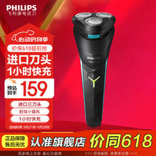 飞利浦 S1000系列 S1115 电动剃须刀98.77元