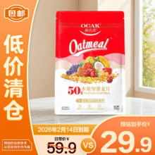 清仓：欧扎克 水果坚果麦片750g 效期至26.2.1428.8元包邮 原价59.9元