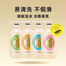 可悠然 温和清洁滋润肌肤550ml*2美肌香氛沐浴露60.5元
