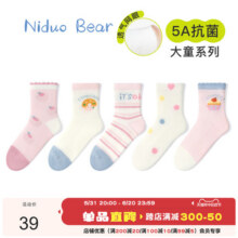 尼多熊女童袜子夏季薄款棉袜儿童网眼袜透气抗菌中大童袜学生春夏28.9元