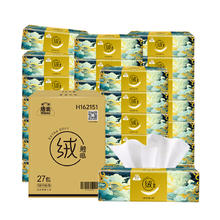 洁云 0.8一包！27包*90抽！山海绒触感3层塑包抽纸餐巾纸湿水柔韧整箱券后21.85元