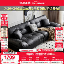 全友 家居布艺沙发客厅现代简约懒人黑云朵沙发皮感云朵沙发C(左2+右2)券后1223.15元