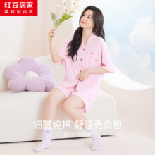 红豆 女士100%纯棉家居服39.8元、包邮