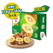 佳沛 新西兰阳光金奇异果特大果8粒礼盒装 重135g-148g59.9元（需买2件，需用券）