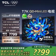 TCL T7K系列 75T7K 液晶电视 75英寸 4K3424.8元