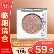 Urban Decay衰败城市单色眼影牛郎色高光彩妆 1.8g【临期清仓】