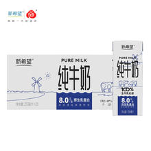 新希望 白帝纯牛奶新品250ml 20盒35.8元