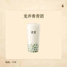 古茗 GOOD ME 龙井香青团（中）古茗小程序核销 15天有效1.68元