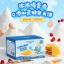 力诚宝宝经典华夫饼 儿童营养零食松软饼干整盒休闲零食独立包装面包 原味 176g*2盒 +赠50g奶皮山楂*111.9元（需领券）