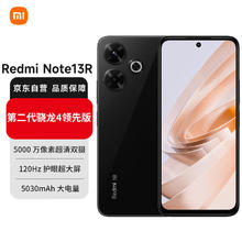 红米 Note 13R 5G手机 8GB+256GB 子夜黑359元