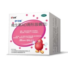 伊可新 维生素AD滴剂胶囊型50粒*2件+赠同款30粒 1岁以上84.68元（合42.34元/件）