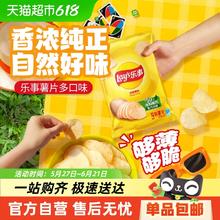 88VIP会员：乐事 马铃薯片 原味 40g*10袋11.31元