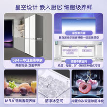 88VIP会员：卡萨帝 星空521L超薄零嵌入式制冰四门一级风冷无霜家用电冰箱6768.24元