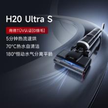 国家补贴、88VIP：追觅 dreame H20Ultra S 无线洗地机 黑灰色1216.65元