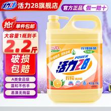 Power28 活力28 食品级洗洁精1.1kg 果蔬可用 柠檬除菌洗洁精3.9元