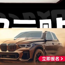 限北京、羊毛福利：京东 0元贴进口玻璃膜 国产新势力5月26日-6月30日报名