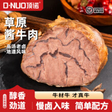 顶诺 即食酱牛肉卤牛肉 150g*3袋33.9元包邮
