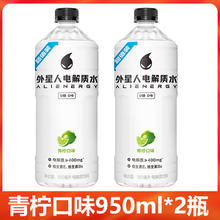 外星人饮料 荔枝海盐味 950ml*2瓶8.99元