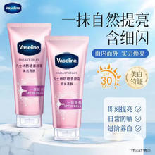 凡士林 身体素颜霜150g53.83元