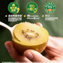 端午好礼！Zespri 佳沛 新西兰阳光金奇异果 Jumbo巨大果146-175g 22个礼盒装￥139.55 4.7折