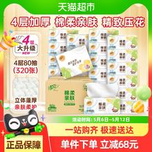 清风 原木就你抽纸3层100抽24包22.31元