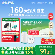 硅基 轻享动态血糖仪家用免扎针24小时血糖监测旗舰店券后356元