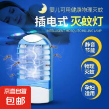 新款灭蚊灯两个装3元