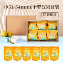 地理标志产品！神果物语 广西黄金罗汉果 6个￥15.10 3.3折 比上一次爆料上涨 ￥4.3
