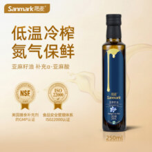 晟麦纯有机亚麻籽油 一级冷榨直接喝官方旗舰店正品初榨250ml食用28元
