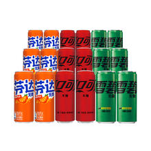 可口可乐 Coca-Cola 无糖混合装330ml*18罐零度雪碧芬达零糖零卡碳酸饮料整箱26.9元