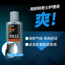 娇妍 男士护理液50ml私处护理液男士洗液去包皮垢抑菌净味清爽2.93元
