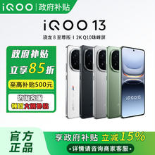 iQOO 13 16GB+512GB 5G手机 纳多灰 骁龙8至尊版3054元