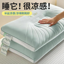 夏季凉感丝枕头冰丝枕芯券后29.9元