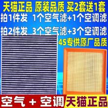 适配大部分车型！ 雷奇 空气滤芯+空调滤芯 1套￥8