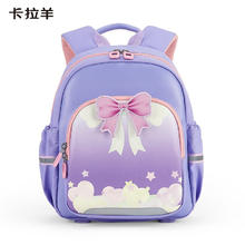 Carany 卡拉羊 幼升小卡通书包 CX6336 薰衣草紫-小班中班券后109元